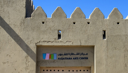Al Qattara Arts Centre virtual tour