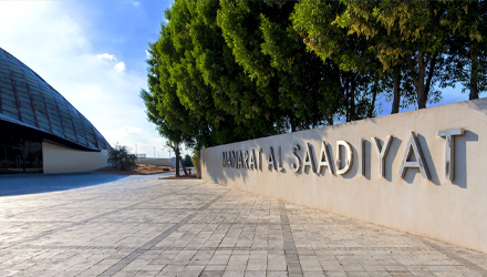 Manarat Al Saadiyat virtual tour