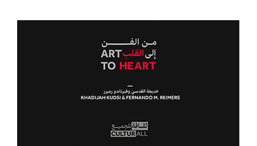 Art to Heart: A Conversation with Fernando Reimers