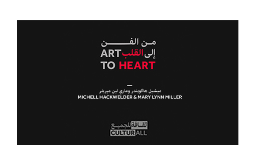 Art to Heart: A Conversation with Mary Lynn Miller