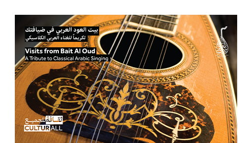 Visits from Bait Al Oud V: Tribute to Classical Arabic Singing