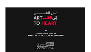 Art to Heart: A Conversation with Eleonora Sevenard