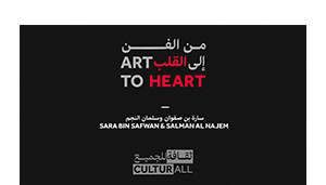 Art to Heart: A Conversation with Salman Al Najem