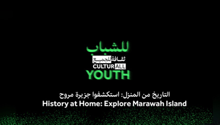 History at Home: Explore Marawah Island