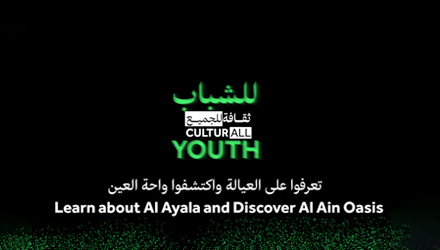 Learn about Al Ayala and discover Al Ain Oasis