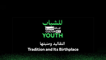 Tradition and Its Birthplace