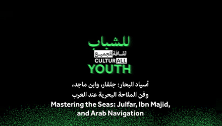 Mastering the Seas: Julfar, Ibn Majid, and Arab Navigation