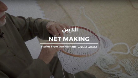 Net Making