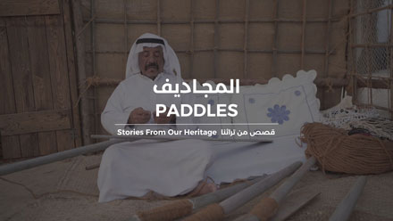 Paddles